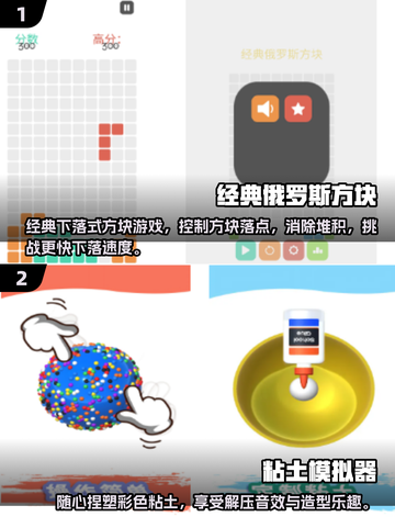 2025最🔥解压游戏免费玩🎉截图3