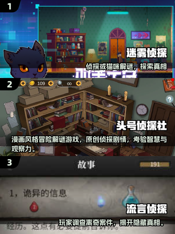 🕵‍♀2025超好玩侦探找人游戏TOP榜！截图2