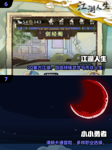 🔥艾诺迪亚4单机神作！2025必玩推荐🎮截图4