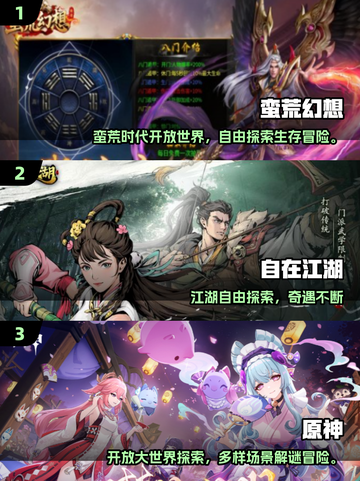 🔥2025最值得探索的开放世界游戏榜单来了！🎮截图2