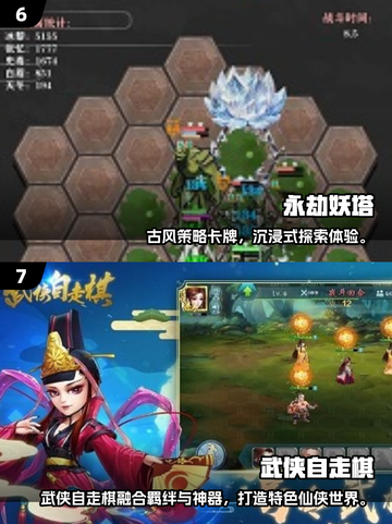 🔥2025最火自走棋游戏推荐✨截图4