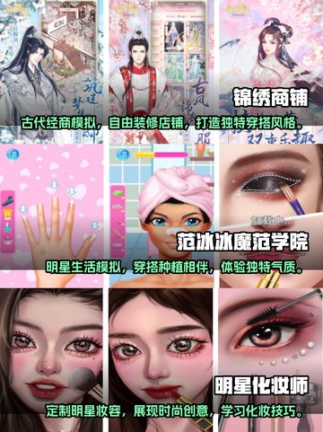 2023🔥适合美女玩的游戏大揭秘！🎮截图2