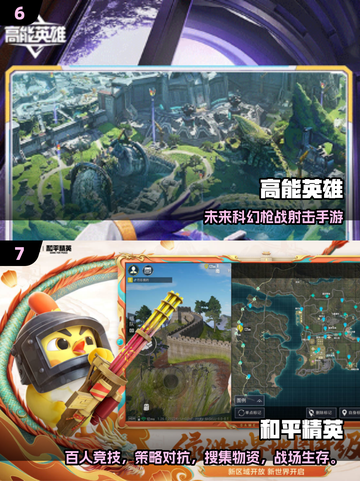 🔥2025吃鸡游戏TOP榜🎮刺激战场大揭秘！截图4