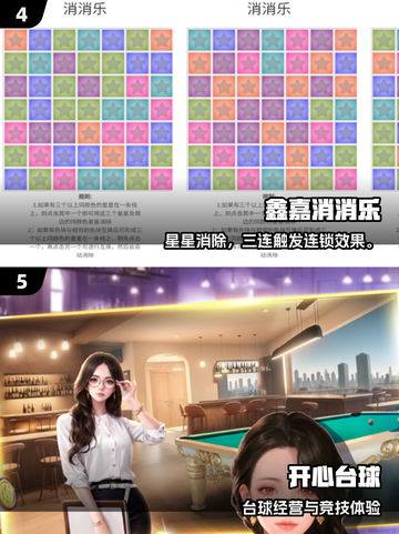 👵🎮超适合老人的手游推荐！轻松又好玩截图3