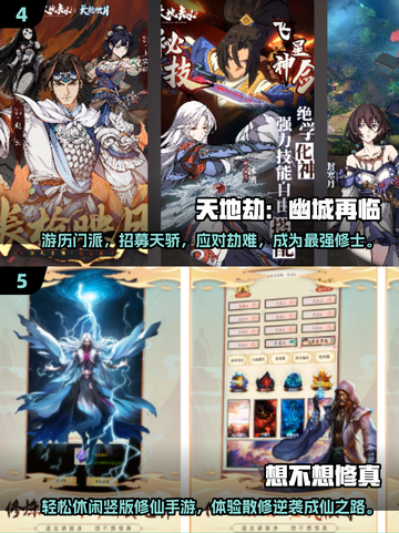🔥2025仙侠手游TOP榜！修仙党必玩迷失传奇迷失传奇截图3