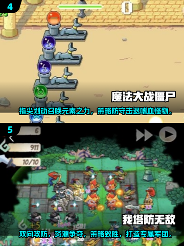 🔥2025必玩手机塔防游戏推荐🎮宝塔防御等你来战！截图3