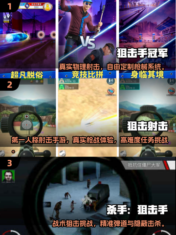 🔥无Wi-Fi也能玩！2025单机射击手游TOP榜🎮截图2