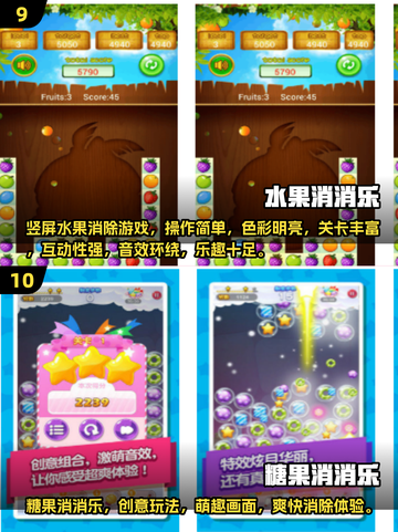 🔥2025最全消消乐游戏榜单出炉！🎮免费畅玩TOP100大公开✨截图5