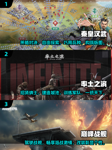🔥2025必玩！经典中国军事游戏合集🎉截图2