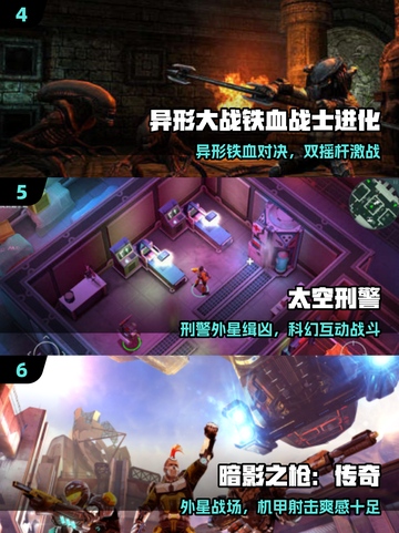 🔥2025免费暴打外星人游戏💥截图3