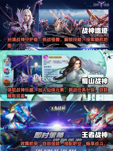 🔥2023必玩战神系列游戏合集💥截图2