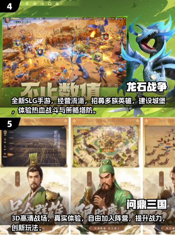🔥2025最火SLG手游榜单💥🎮截图4