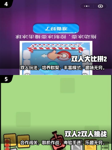 🔥2025必玩！两人联机游戏大汇总🎮截图3