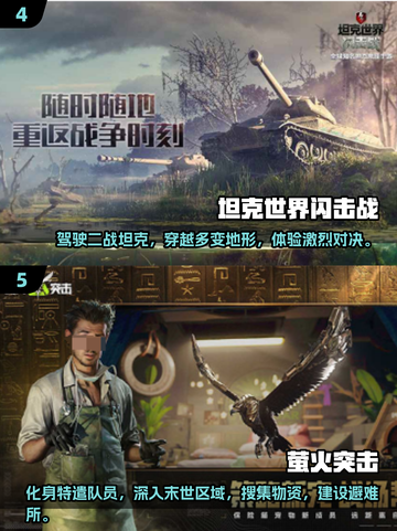 💥2025必玩战争射击网游🔥大型游戏盘点来啦！🎮截图3