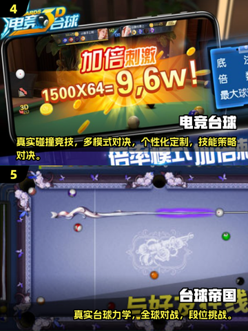 🎱2025台球游戏大师都在玩这些！🔥截图3