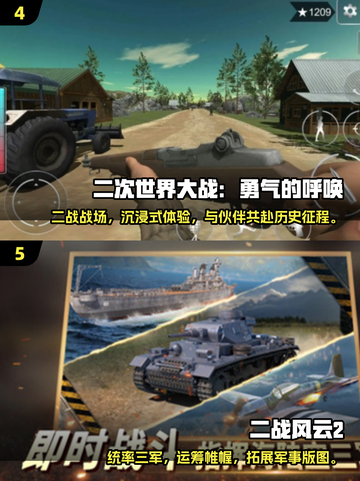 🔥2025最燃二战游戏合集💥🎮截图3