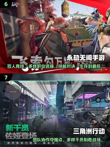 中国网游爆款合集🔥2025全球爆火手游大公开💥🎮截图4