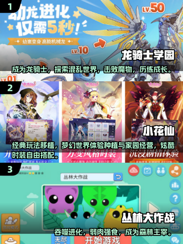 🎉儿童节手游TOP榜！爆款游戏下载2025🔥截图2