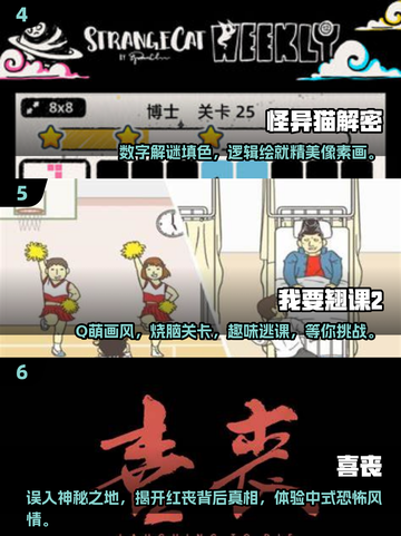 🔍2025十大手机解谜游戏排行，趣味烧脑必备！🔥截图3