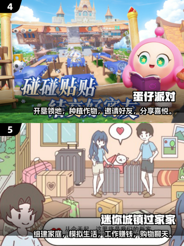 2025超🔥宝宝过家家手游合集✨宝爸宝妈快收藏！截图3