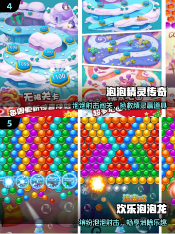 🔥2025超爽打泡泡手游免费畅玩💥截图3