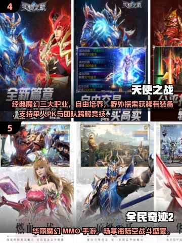 🔥2025大型魔幻手游TOP榜新鲜出炉！🎮截图3
