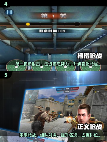 🔥2025最🔥枪战手游合集，玩到停不下来！💥截图3