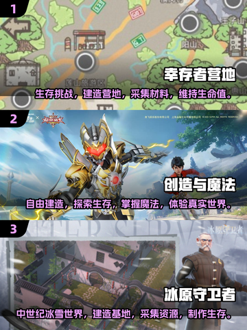 🔥2025必玩生存建造手游合集🎉自由建造等你来下载！截图2