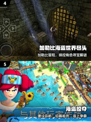  pirates宝藏大作战🔥2025必玩手游截图3