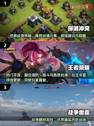 🔥2015网游盘点！爆款新游推荐+下载指南🎮截图2