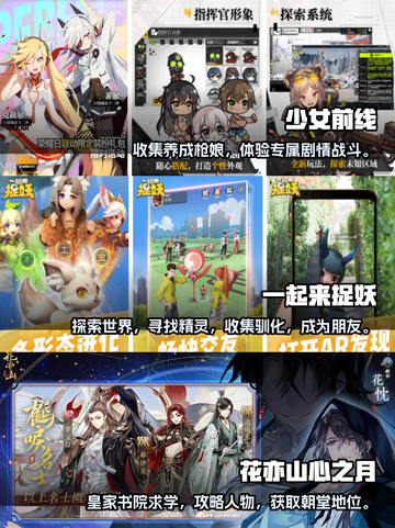 2023超🔥二次元养成手游排行榜✨截图2