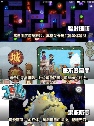 🔥2025年必玩的10款塔防手游🔥截图2