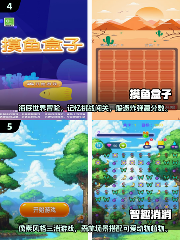 2025年免费摸鱼手游大盘点，玩到停不下来🎮🔥截图3