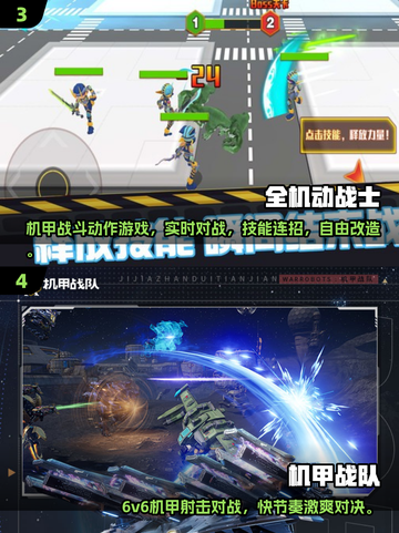 🎮2025超好玩机动手游大揭秘！🔥截图3