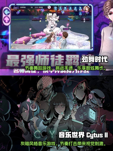2023必玩🔥音乐节奏游戏推荐🎵截图3