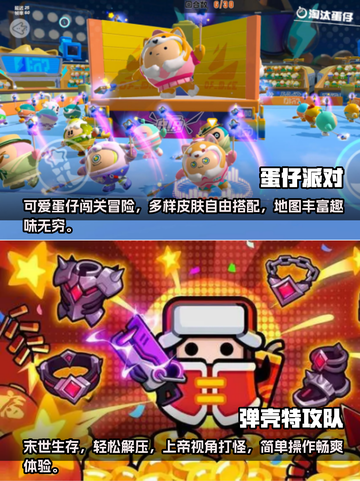 2023超🔥游戏排行榜✨特好玩游戏合集截图3