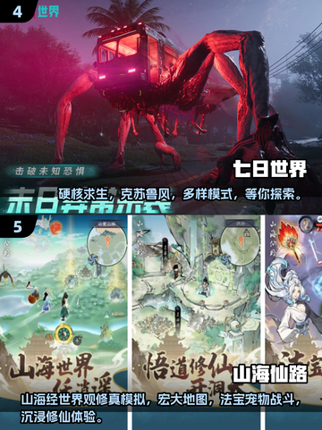 🔥2025手游合集来袭！新公测网游排行榜不容错过✨截图3