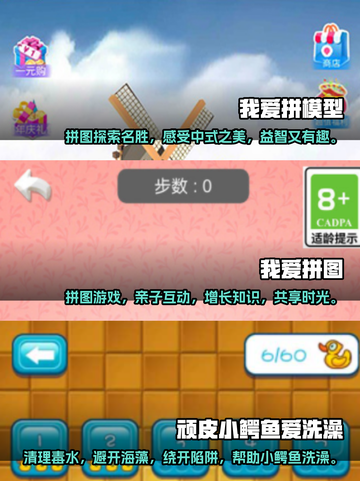 2024必玩🔥免费儿童益智手游推荐🎉截图2