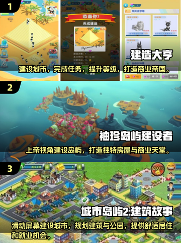  HOUSE建筑大师💎自由建造房屋手游合集2025🔥截图2
