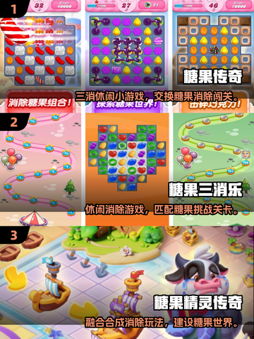 2025爆款3D糖果消除游戏🔥超治愈！🎮✨截图2