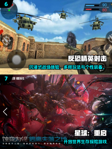 🔥2018射击游戏TOP榜💥玩过才叫真枪战迷！🎮截图4