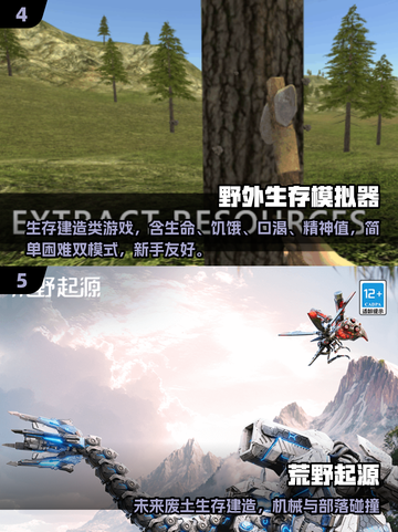 🔥2025最火野外求生手游推荐！ survival游戏迷必看💥截图3