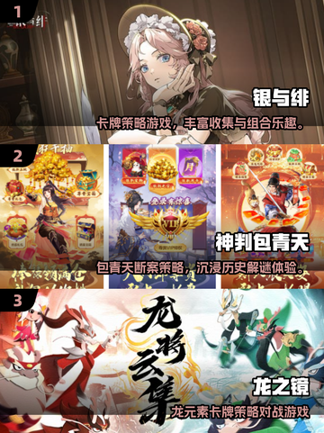 🔥2025最火回合策略游戏排行榜出炉！🎮截图2