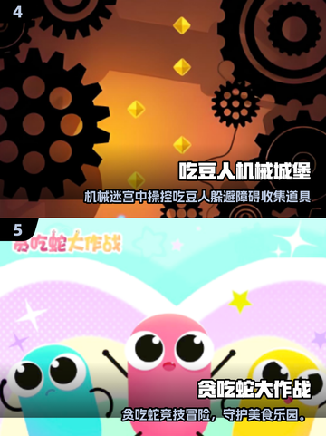 2025必玩🔥吃豆豆游戏大合集💥轻松上瘾！🎮截图3