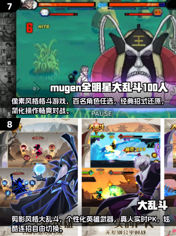 🔥2025最燃大乱斗手游合集💥玩到停不下来！截图4