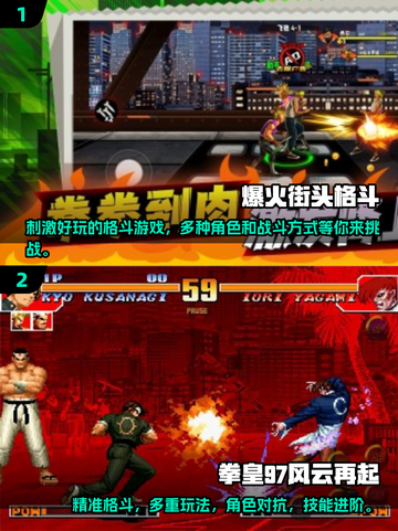 🔥2025必玩横版格斗手游推荐💥截图3