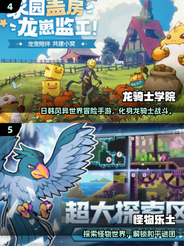 🔥2025年度必玩手游排行榜🎮截图3