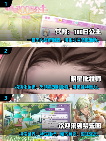 2025超🔥好玩游戏推荐！女生必玩高人气手游💖截图2