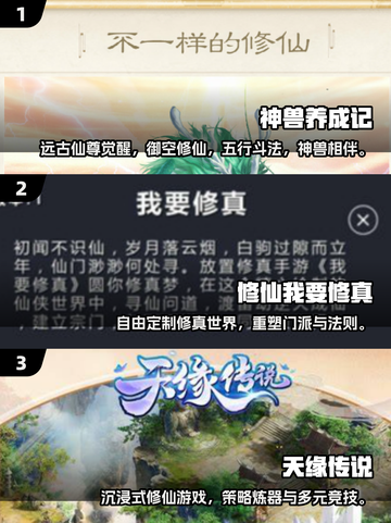 🔥2025必玩古典仙侠游戏榜单✨截图2