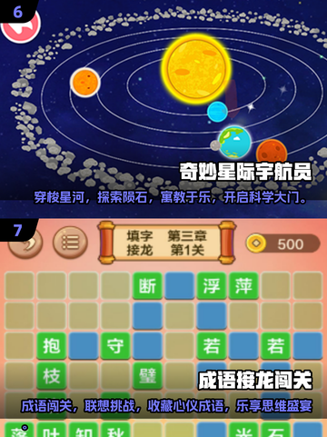 2025最🔥儿童游戏大揭秘！宝宝玩到停不下来🎉截图4